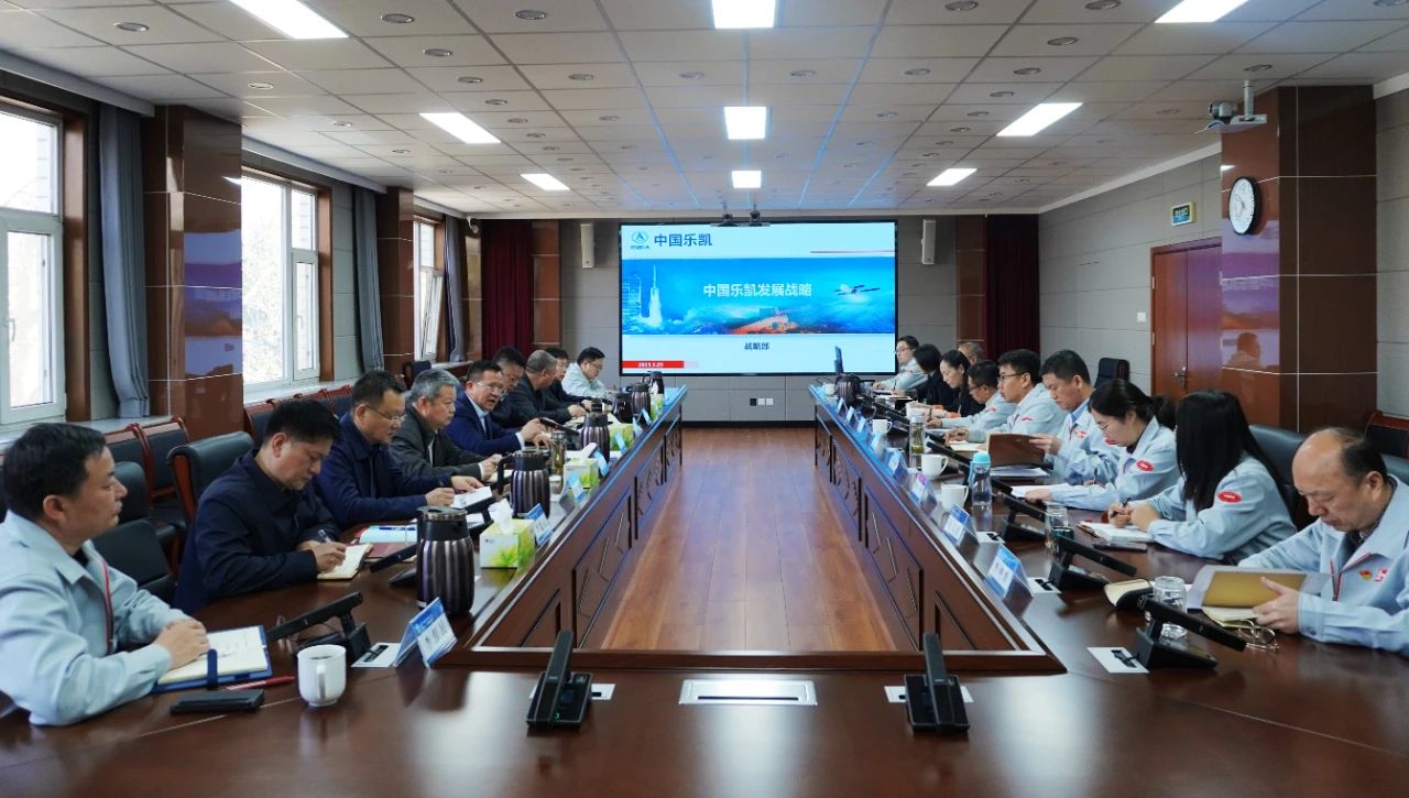 堅定戰(zhàn)略自信，轉(zhuǎn)變工作作風(fēng)，全力進取擔當&mdash;&mdash;中國樂凱黨委召開中心組擴大學(xué)習(xí)會