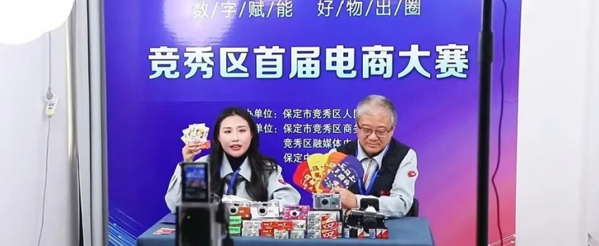 數(shù)字賦能 好物出圈！&ldquo;樂(lè)凱映像&rdquo;抖音號(hào)榮獲競(jìng)秀區(qū)首屆電商大賽冠軍！